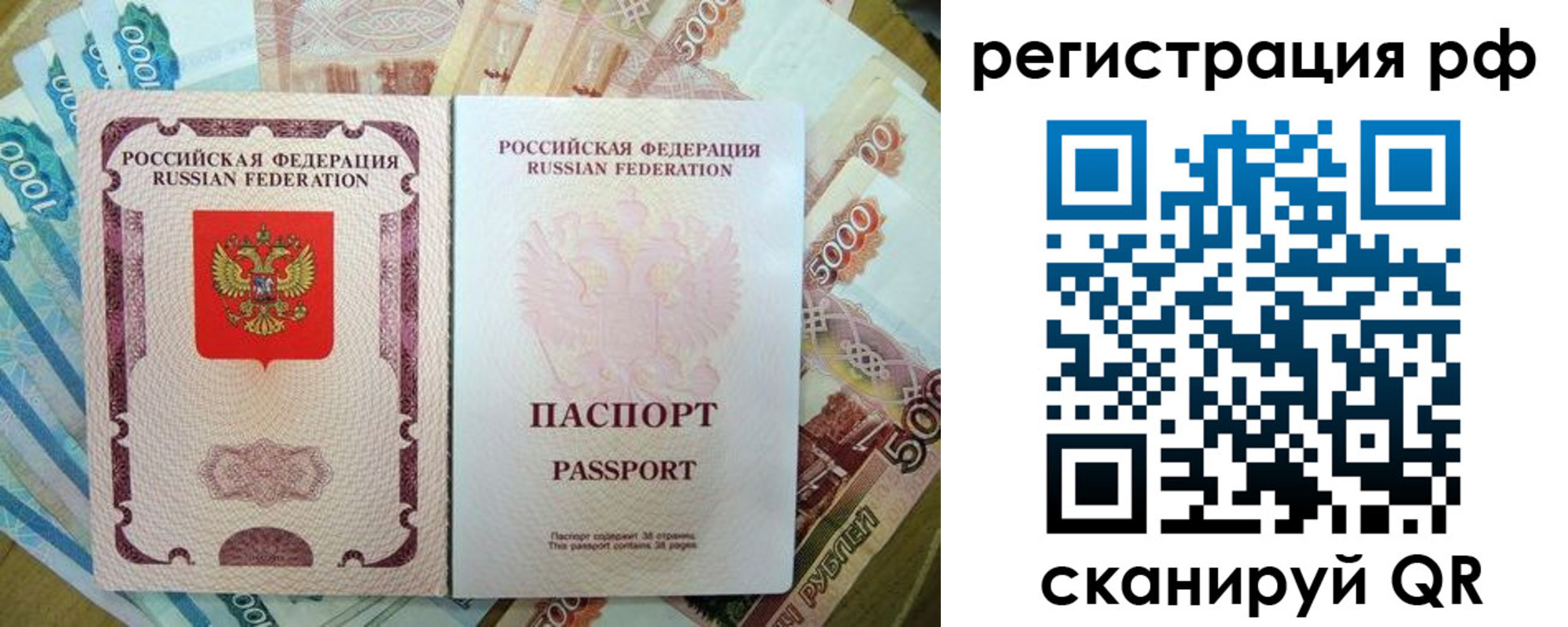 прописка регистрация в Сафоново