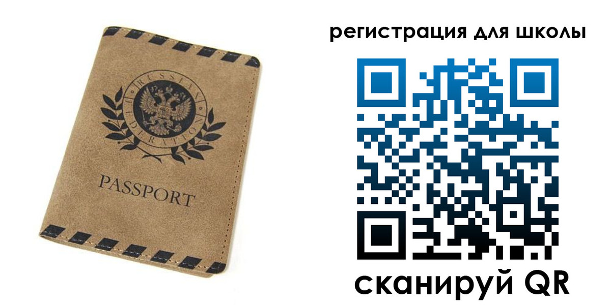 временная регистрация купить в Сафоново