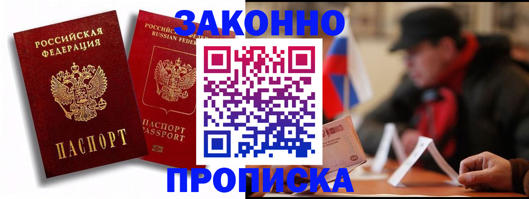 временная регистрация надежно в Сафоново
