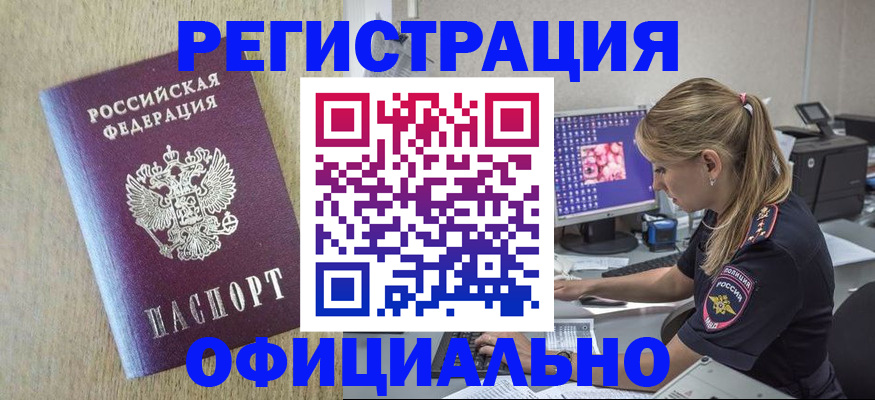 временная регистрация в квартире в Сафоново