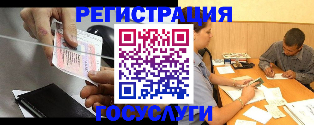 прописка для школы в Сафоново