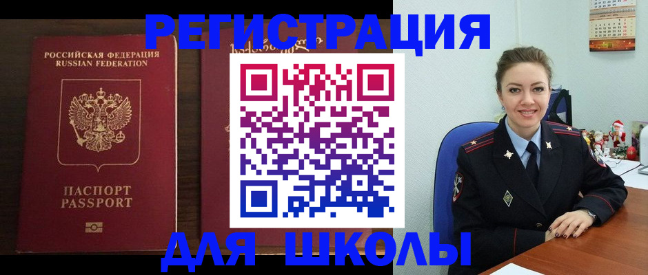 прописка для кредита в Сафоново