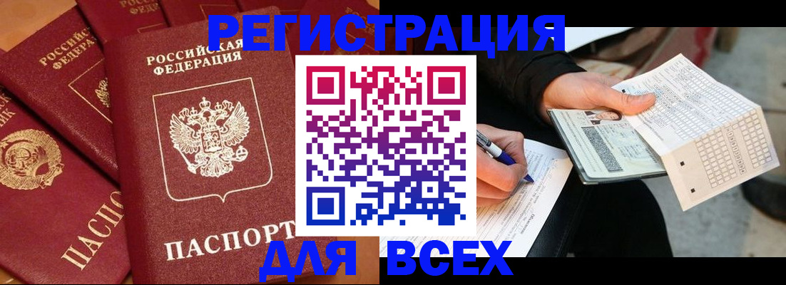 прописка для школы в Сафоново