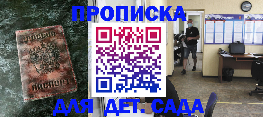 временная регистрация законно в Сафоново